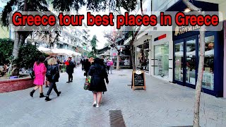 اليونان جولة رائعة مع البنات والشباب تعرف على شعب اليونان Greece tour