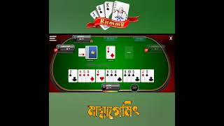 Free Tournament Online|Rummy Game Play|Manna gaming,#youtubeshorts#viral#shortsbeta#shorts#freerummy screenshot 4