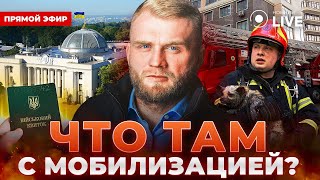 🔴 РАДА НЕ ГОЛОСУЕТ! Украинские парламентарии перестали принимать законы? ДМИТРУК | Новини.LIVE