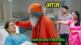 Mann Atisundar 5 February 2026 When Baba Cured Rajni, Niharika Was Completely Shocked