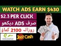 Watch Ads And Earn Money | Earn $430 Watching Ads | Urdu | Hindi | How to Earn Money Watching ads