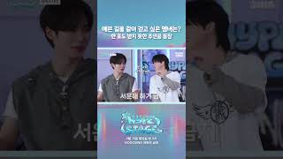 [티저] 한 표도 받지 못한 주인공 등장 #HYPE_STAGE