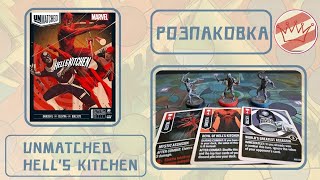 Розпаковка настільної гри Unmatched Пекельна кухня(Hell's kitchen).