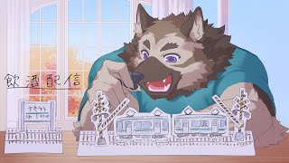 【飲酒雑談配信】屋根裏ソウジは分かち合いたい！【掃除屋Vtuber】