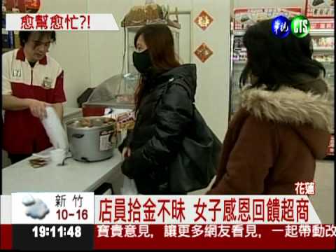 店員撿錢歸還 女買500杯咖啡請客
