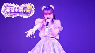 【踊ってみた】完璧主義で⭐︎ 仲川瑠夏パート