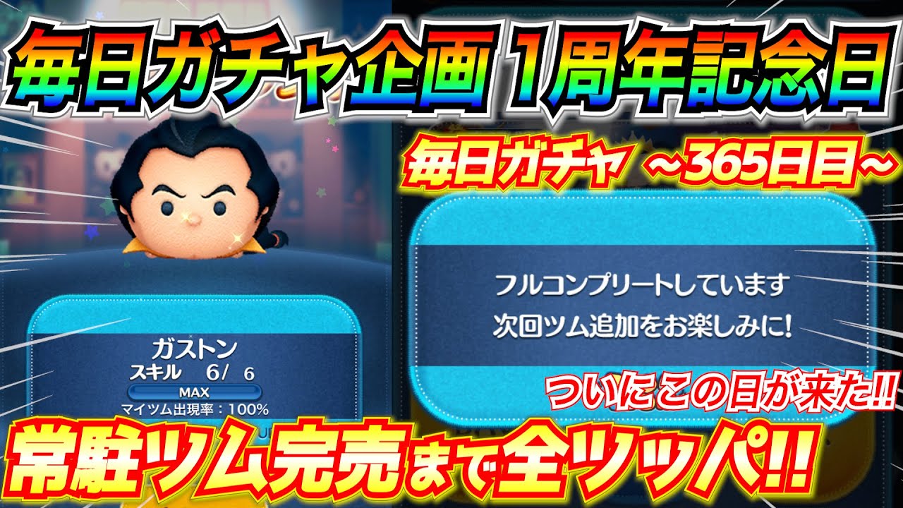 人気SALE，限定SALE】 ツムツム ①コイン無限化②全ツムスキルＭＡＸ③全ツム開放