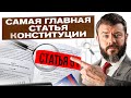 Эту статью должен знать и помнить каждый гражданин РФ! (51 статья Конституции)