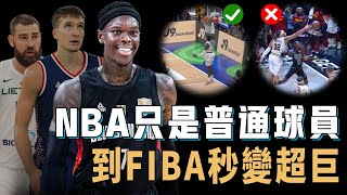 Download Lagu 在NBA險些無球可打的Dennis Schroder為何每次FIBA比賽都能秒變超巨?強到連美國夢幻隊都打不過,更能帶隊拿到世界冠軍,Valan:我也一樣【NBA球員分析】 MP3 Download Lagu 在NBA險些無球可打的Dennis Schroder為何每次FIBA比賽都能秒變超巨?強到連美國夢幻隊都打不過,更能帶隊拿到世界冠軍,Valan:我也一樣【NBA球員分析】 MP3