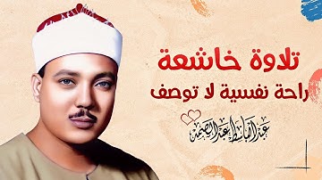 سورة مريم كاملة - عبدالباسط عبدالصمد تلاوة نادرة مُجود بخشوع لا يوصف يكاد يذهب العقل من شدة الهدوء