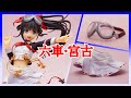 【フィギュア】戦翼のシグルドリーヴァ 六車・宮古 フィギュアレビュー