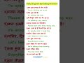 Daily English Spoken Sentences | Speak English Confidently ✨ #shorts