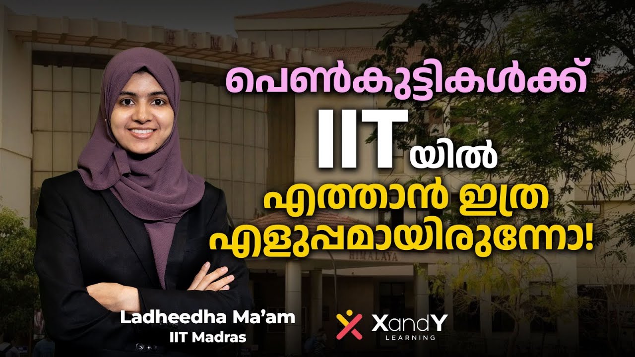 Supernumerary seats for female candidates in IITs, NITs, IIITs | Must watch for girls 