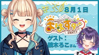 七瀬すず菜の配信のサムネイル画像
