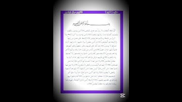 القرآن الكريم الحزب 1 الثمن 1 المقرئ {عبال إبراهيم}
