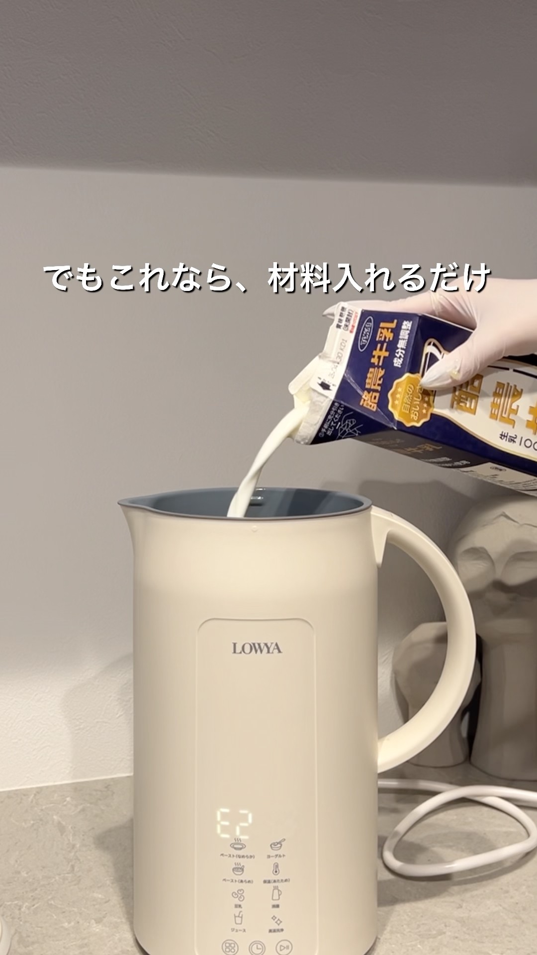 材料を入れるだけで本格スープ？LOWYAのスープメーカー #PR #shorts