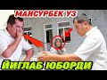 АРАВАКАШ БОЛА ВА ОНА УЙИГА БОРГАНДИК ДАХШАТ БУЛДИ,ЙИГЛАБ ЮБОРДИ. 10.06.2021