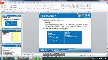 14 运算符 02 字符串连接 三元运算符 优先级问题 JAVA基础300集最全教程 尚学堂 高淇 - java300集视频教程 - 尚学堂