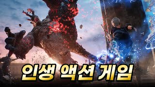 무조건 해봐야 하는 인생 액션 게임 TOP 10