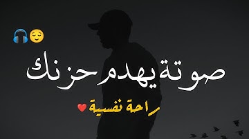 يا الله على جمال الصوت 😌🎧 حالات واتس اب قران كريم ❤️ مقاطع قران قصيرة 🌿 خواطر قرانية