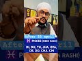Meen rashi prediction #trending #astrology #horoscope #viral #meenrashi