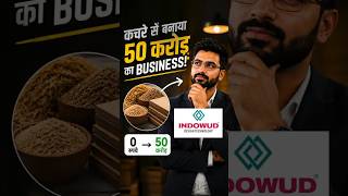 कचरे से 50 करोड़ का बिज़नेस📈 #BusinessStories #SuccessStories #StartupStories #Shorts #viral #trending