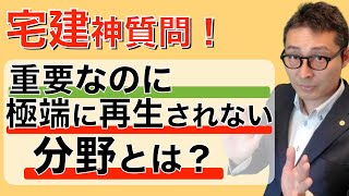 【宅建令和４年】みんな苦手だけど試験でも実務でも超重要分野。非嫡出子と半血兄弟の違いを正確に説明できない人絶対に見て！