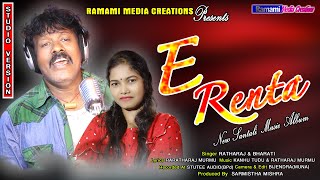 E Renta ,New Santali Song 2024 , Singer - Rathraj & Bharati . Music - Kanhu Tudu . Lyrics - Rathraj