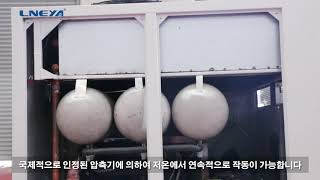 산업 용 초 저온 냉동기, 온도범위 -150 ℃ to 100 ℃