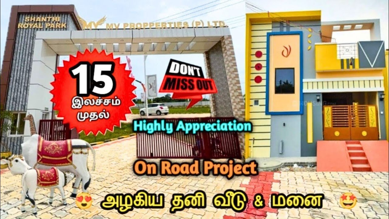 குறைந்த விலையில் தனி வீடு&மனை |15 Lakhs | Plot for sale in Redhills | Land sale in Redhills #redhils