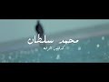 👉جبل الصحاب اتهد ومحدش بينفع حد ٢٠٢٠👈