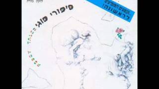 Video thumbnail of "כוורת - יו יה"