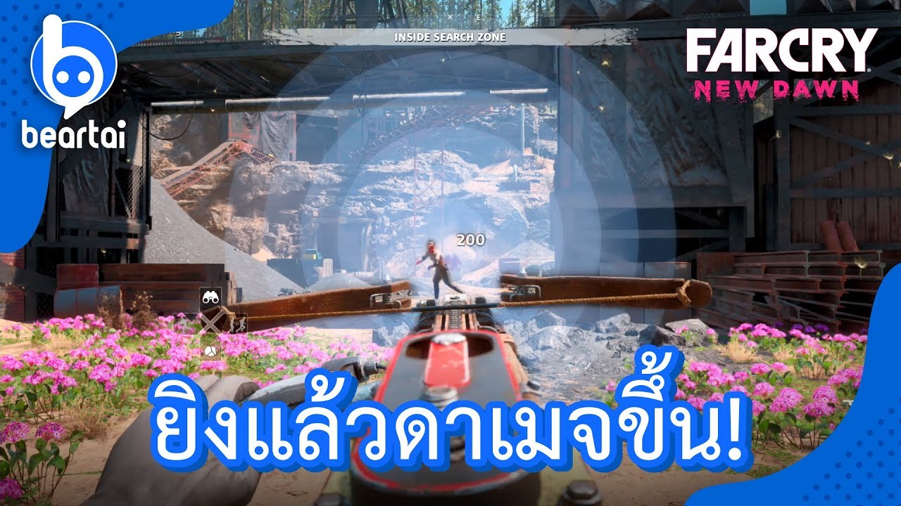 สัมผัสแรก! Far Cry New Dawn: เมื่อองค์ประกอบ RPG มีบทบาทในเกมเพลย์มากกว่าเดิม!