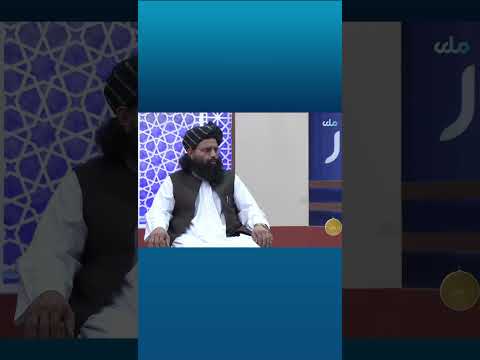 د خلاصون لار ستاسې د دیني پوښتنو ته ځوابونه ۱ برخه Shortvideo Shorts Viralshorts