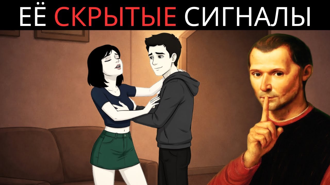 6 «грязных» вещей, которые женщины тайно хотят, чтобы мужчины делали — Макиавелли