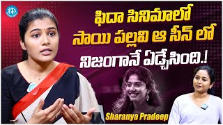 Actress Saranya Pradeep About Sai Pallavi || Latest Interview || Fidaa || @iDreamFilmNagar