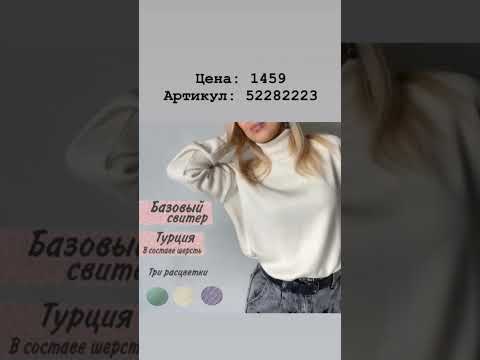 Розыгрыш по ссылке в шапке профиля #вайлдберриз #вещи #красота #мода #одежда #игры #косметика #кухня