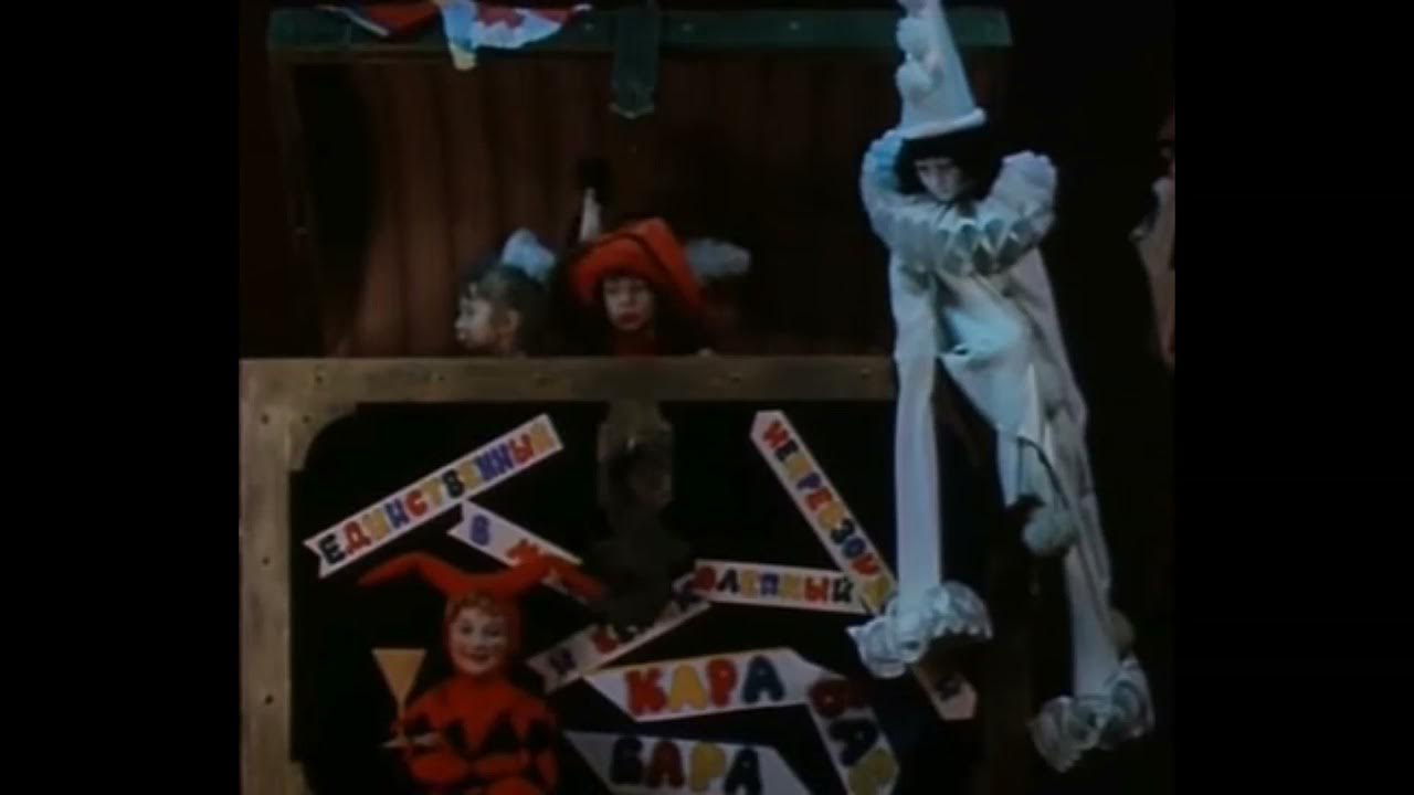 страшная тайна карабаса. дети плачут и рыдают бармалея умоляют. чуковский к. детский стих про людоеда. у карабаса страшный бас и страшная гримаса.