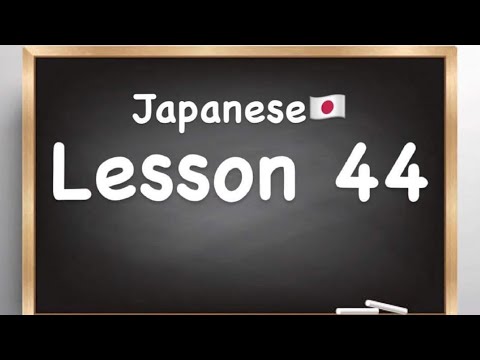 LET'S STUDY JAPANESE (LESSON 44 PART 1 )