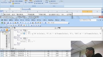 07 如何增加VBA按鈕功能