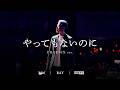 【三遠ネオフェニックス】やってもないのに_PHOENIX ver. powere by MARUKIN Group