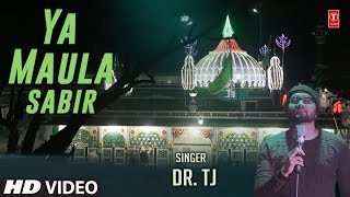 Official Video : या मौला साबिर By Dr. TJ || Kaliyar Sharif Qawwali 2018 || T-Series Islamic Music