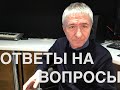 АКУСТИКА ПОМЕЩЕНИЯ | СВЕДЕНИЕ И МАСТЕРИНГ | ОТВЕТЫ НА ВОПРОСЫ  7