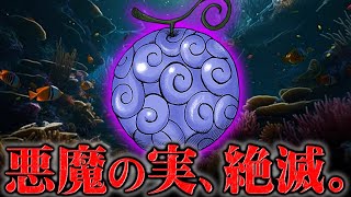 全ての悪魔の能力が、消滅する。