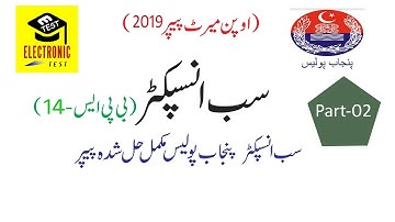 Sub Inspector Punjab Police Paper 2019 Open Merit ||SI Past Papers||Part-02