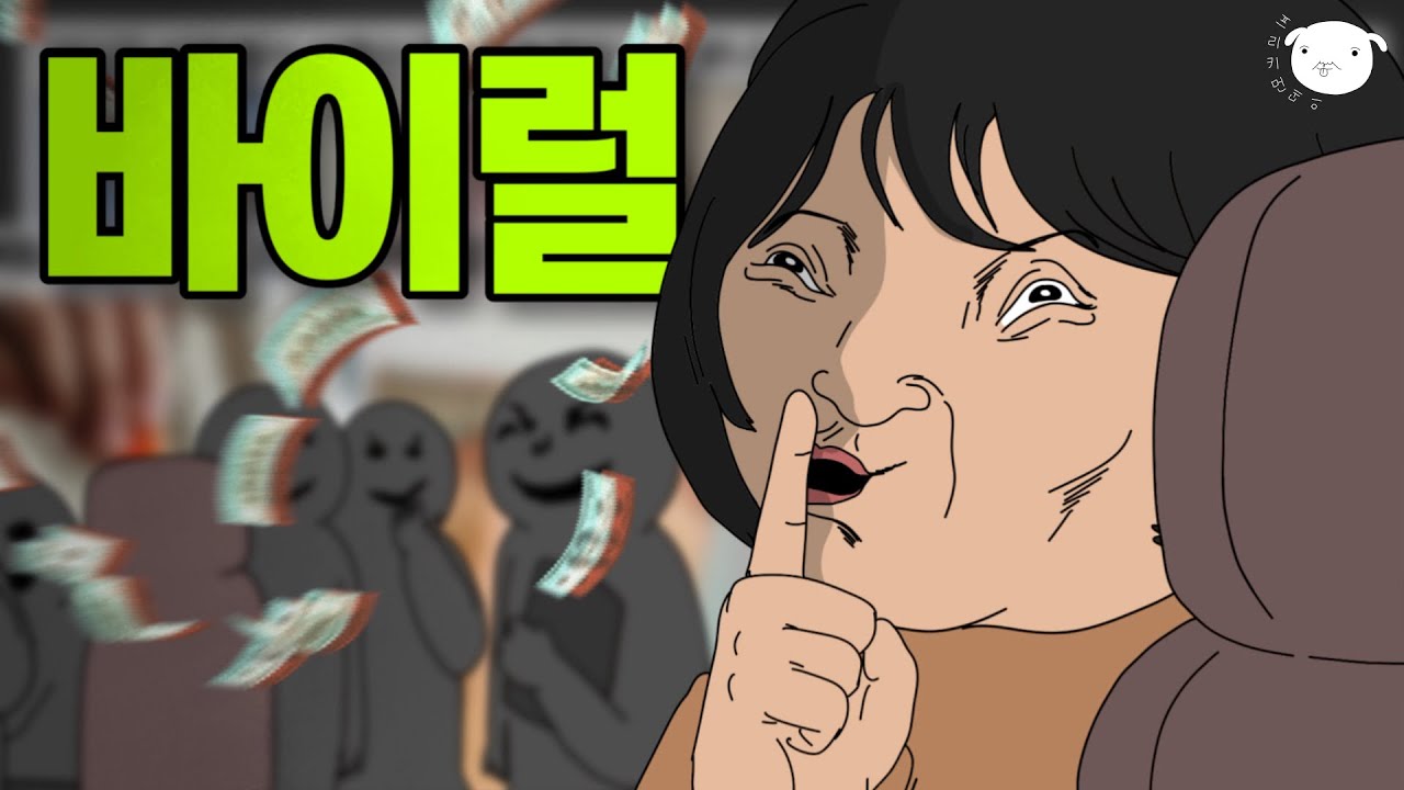 당신은 지금 무엇을 보고 있습니까?🖥️💸