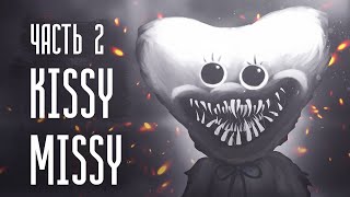 Страшная История | Kissy Missy | Poppy Playtime | Часть 2