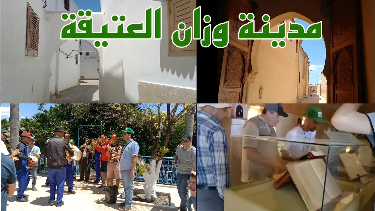 جولة في مدينة وزان العتيقة مع أحسن منظر في هده المدينة الصغيرة - YouTube