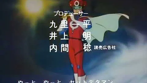 ヤットデタマン 歌 Mp3 ヤットデタマン 歌 Mp3