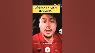 Что можно передать Яндекс курьером